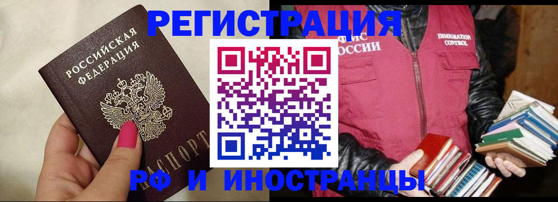 временная регистрация 2025 в Дегтярске