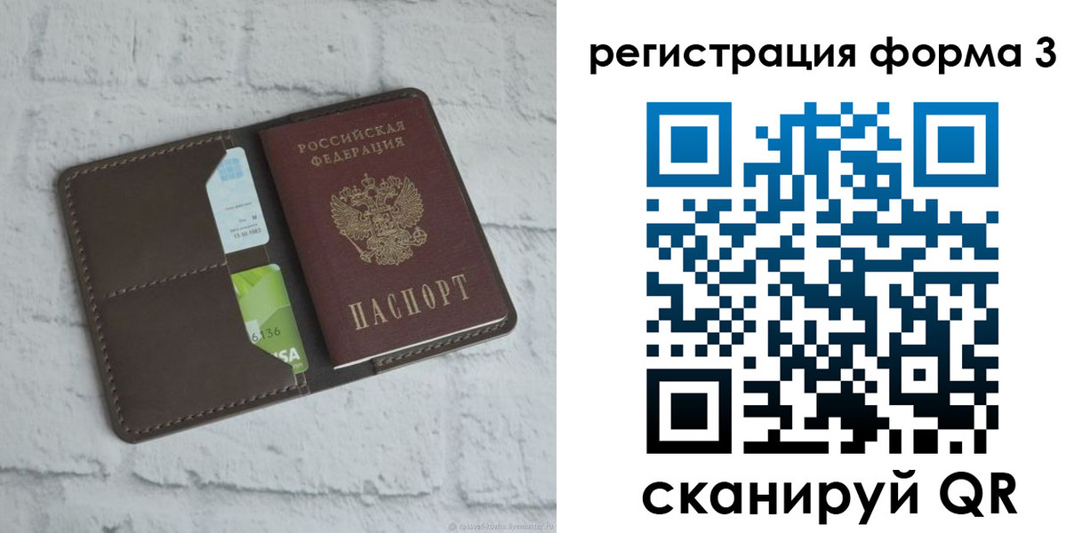 прописка ребенка в Дегтярске