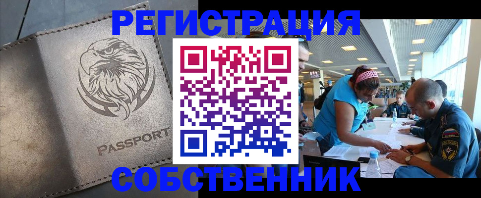 где прописаться в Дегтярске