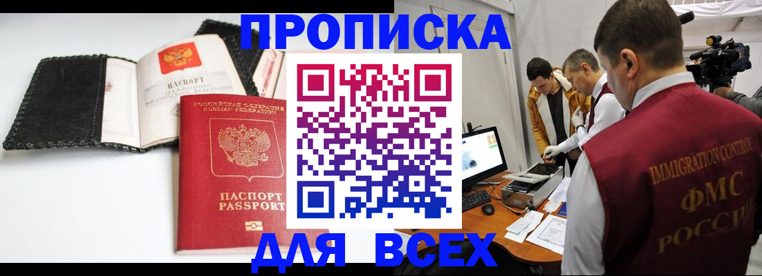 временная регистрация в квартире в Дегтярске