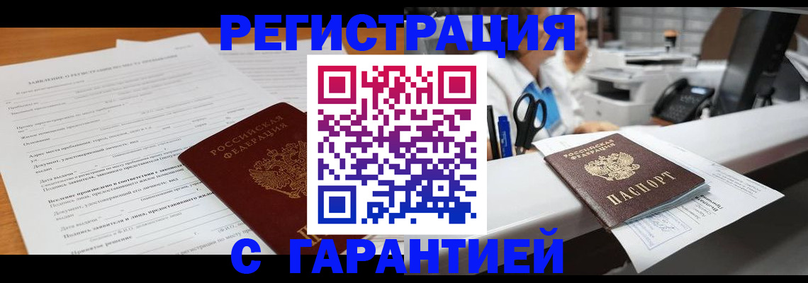 регистрация для школы в Дегтярске