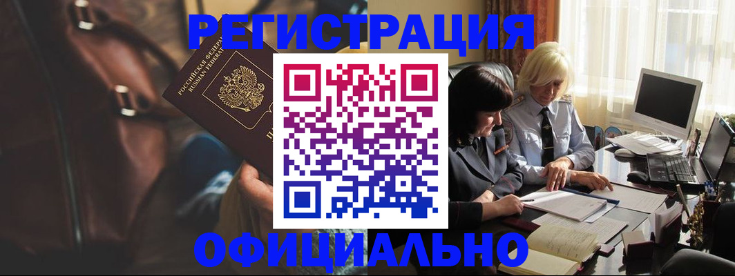 регистрация для школы в Дегтярске